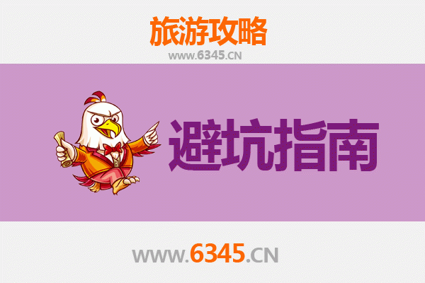 松原长岭旅游全攻略：资深博主亲授几大忠告与须知