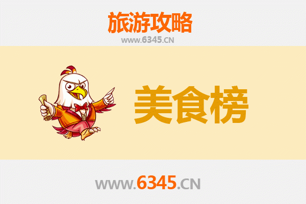 松原长岭美食排行榜前十名：舌尖上的草原风味之旅